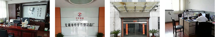 公司概況
